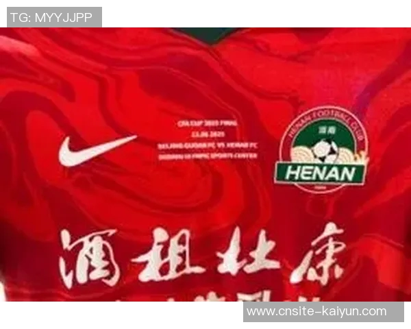 河南队足协杯决赛球衣曝光印有对阵信息与大象图腾设计引发热议