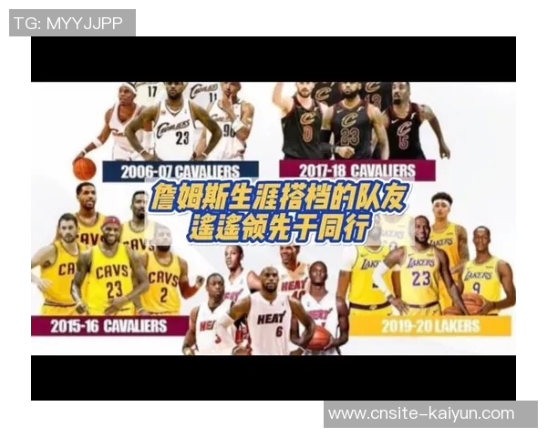 詹姆斯透露16冠军队友仍在群聊中筹备十周年聚会活动